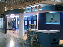 長(zhǎng)春市風(fēng)行展覽展示 打造專業(yè)會(huì)展與公關(guān)活動(dòng)的領(lǐng)航者